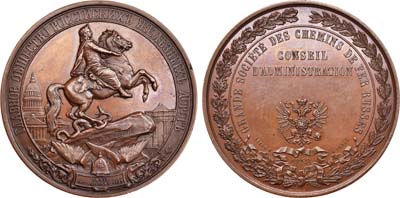 Лот №489, Медаль 1858 года. Главного общества Российских железных дорог.