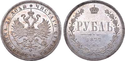 Лот №519, 1 рубль 1877 года. СПБ-НФ.