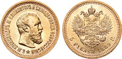 Лот №542, 5 рублей 1889 года. АГ-АГ-(АГ).