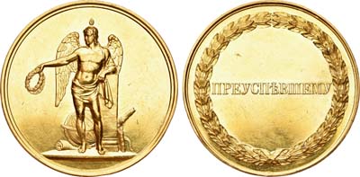 Лот №547, Медаль 1894 года. Императорских Российских университетов «Преуспевшему».
