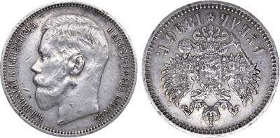 Лот №550, 1 рубль 1896 года. АГ-(*).