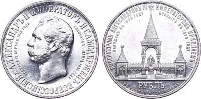 Лот №554, 1 рубль 1898 года. АГ-АГ-(АГ).