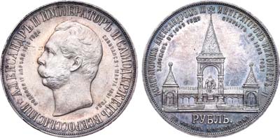 Лот №555, 1 рубль 1898 года. АГ-АГ-(АГ).