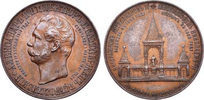 Лот №556, Медаль 1898 года. В память сооружения в Москве памятника Императору Александру II.