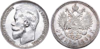 Лот №560, 1 рубль 1899 года. АГ-(ФЗ).