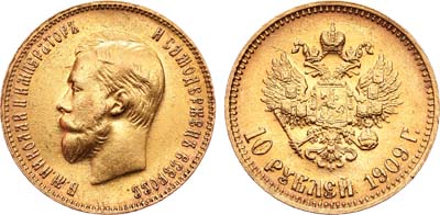 Лот №576, 10 рублей 1909 года. АГ-(ЭБ).