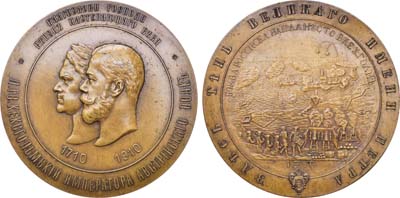 Лот №581, Медаль 1910 года. В память 200-летия Лейб-гвардии Кексгольмского Императора Австрийского полка.