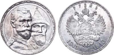 Лот №585, 1 рубль 1913 года. АГ-(ВС).