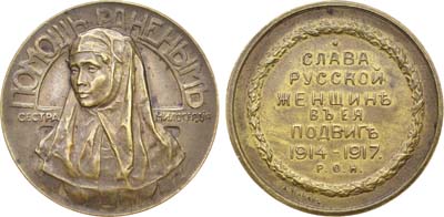Лот №589, Медаль 1917 года. 