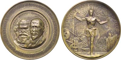 Лот №590, Медаль 1919 года. Вторая годовщина Великой Октябрьской социалистической революции. Новодел.