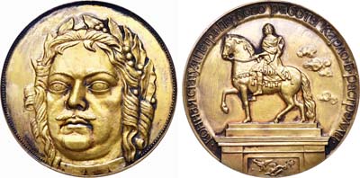 Лот №608, Медаль 1976 года. Конная статуя Петра Первого (скульптор Б.К. Растрелли).