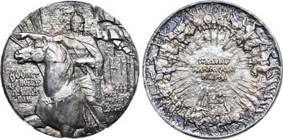 Лот №611, Медаль 1980 года. 600-летие Куликовской битвы. Пробная.