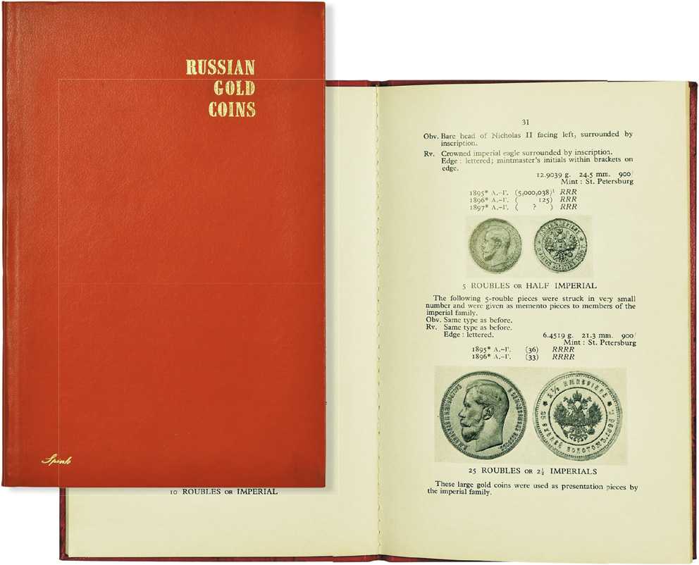 Лот №643, Clain-Stefanelli E.E. Лондон, 1962 года. Russian Gold Coins. (Русские золотые монеты)..