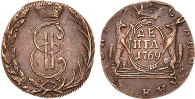 Лот №220, Денга 1769 года. КМ. Сибирская.