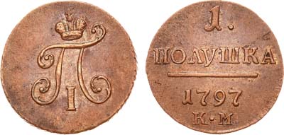 Лот №394, 1 полушка 1797 года. КМ.