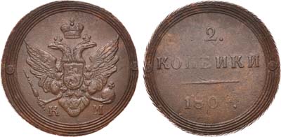 Лот №464, 2 копейки 1804 года. КМ.