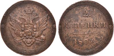 Лот №478, 2 копейки 1807 года. КМ.