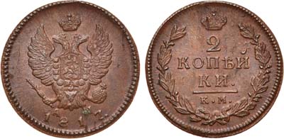 Лот №530, 2 копейки 1817 года. КМ-АМ.