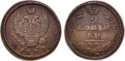 Лот №559, 2 копейки 1827 года. КМ-АМ.