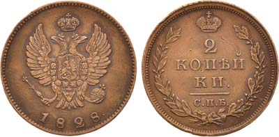 Лот №562, 2 копейки 1828 года. СПБ. Пробная.