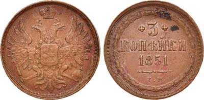 Лот №681, 3 копейки 1851 года. ЕМ.