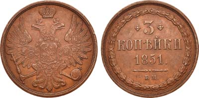 Лот №682, 3 копейки 1851 года. ВМ.