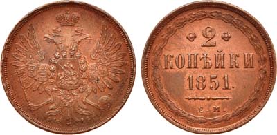 Лот №683, 2 копейки 1851 года. ЕМ.