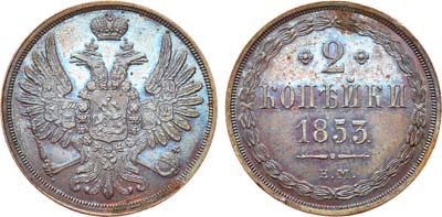 Лот №698, 2 копейки 1853 года. ЕМ.