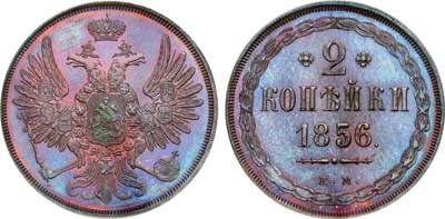 Лот №721, 2 копейки 1856 года. ЕМ.