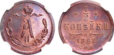 Лот №805, 1/2 копейки 1868 года. СПБ.