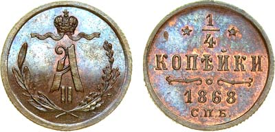 Лот №807, 1/4 копейки 1868 года. СПБ.