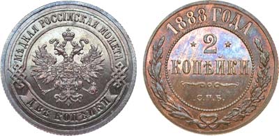 Лот №903, 2 копейки 1888 года. СПБ.