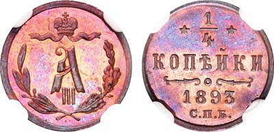 Лот №930, 1/4 копейки 1893 года. СПБ.