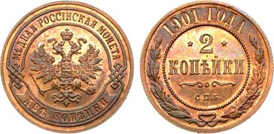 Лот №964, 2 копейки 1901 года. СПБ.