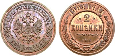 Лот №973, 2 копейки 1904 года. СПБ.