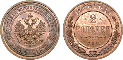 Лот №989, 2 копейки 1908 года. СПБ.