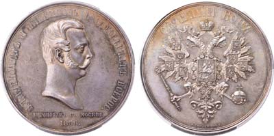 Лот №112, Медаль 1856 года. В память коронации императора Александра II.