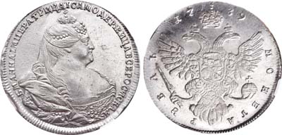 Лот №11, 1 рубль 1739 года.