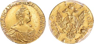 Лот №15, 1 рубль 1757 года.