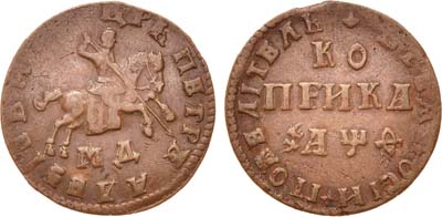 Лот №291, 1 копейка 1709 года. МД.