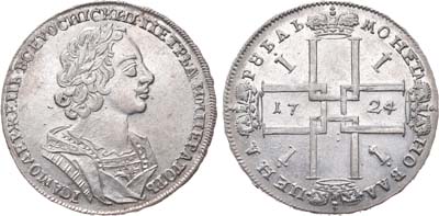 Лот №331, 1 рубль 1724 года. Без букв.