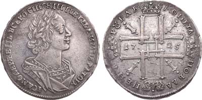 Лот №334, 1 рубль 1725 года. Без букв.