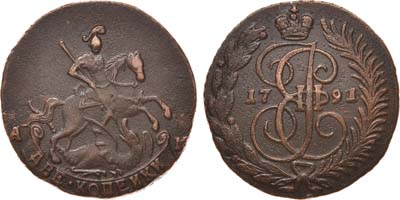 Лот №472, 2 копейки 1791 года. АМ.