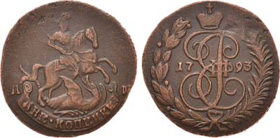 Лот №485, 2 копейки 1793 года. АМ.