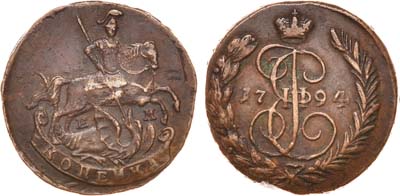 Лот №493, 1 копейка 1794 года. ЕМ.