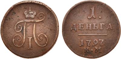 Лот №521, 1 деньга 1797 года. КМ.