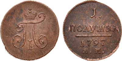 Лот №527, 1 полушка 1797 года. АМ.