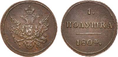 Лот №575, 1 полушка 1804 года. КМ.