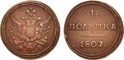 Лот №583, Полушка 1807 года. КМ.