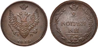 Лот №591, 2 копейки 1810 года. ЕМ-НМ.